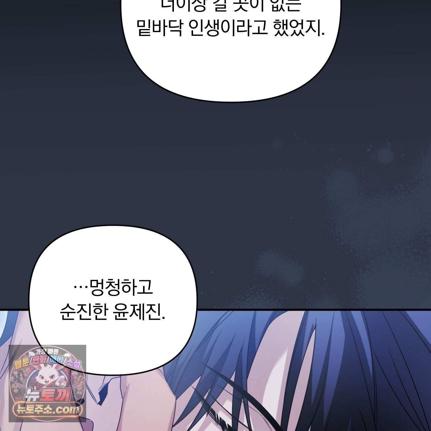 절대복수선언 30화 18