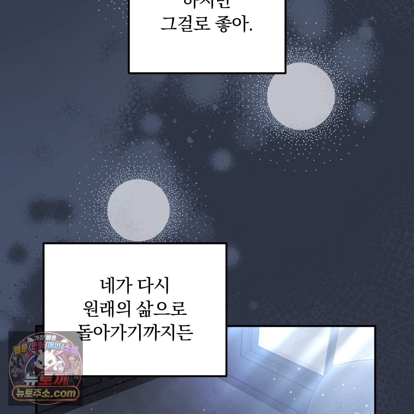 절대복수선언 30화 20