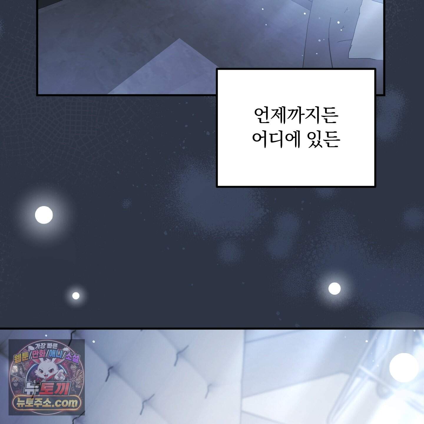 절대복수선언 30화 21