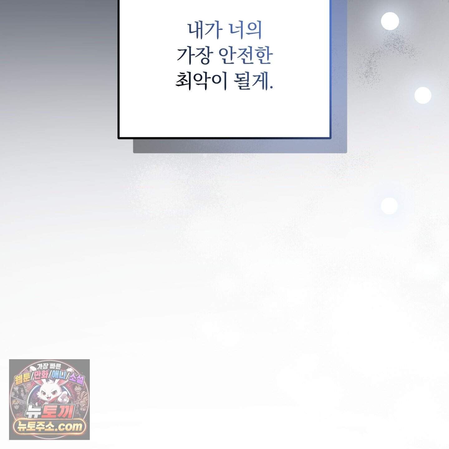 절대복수선언 30화 24
