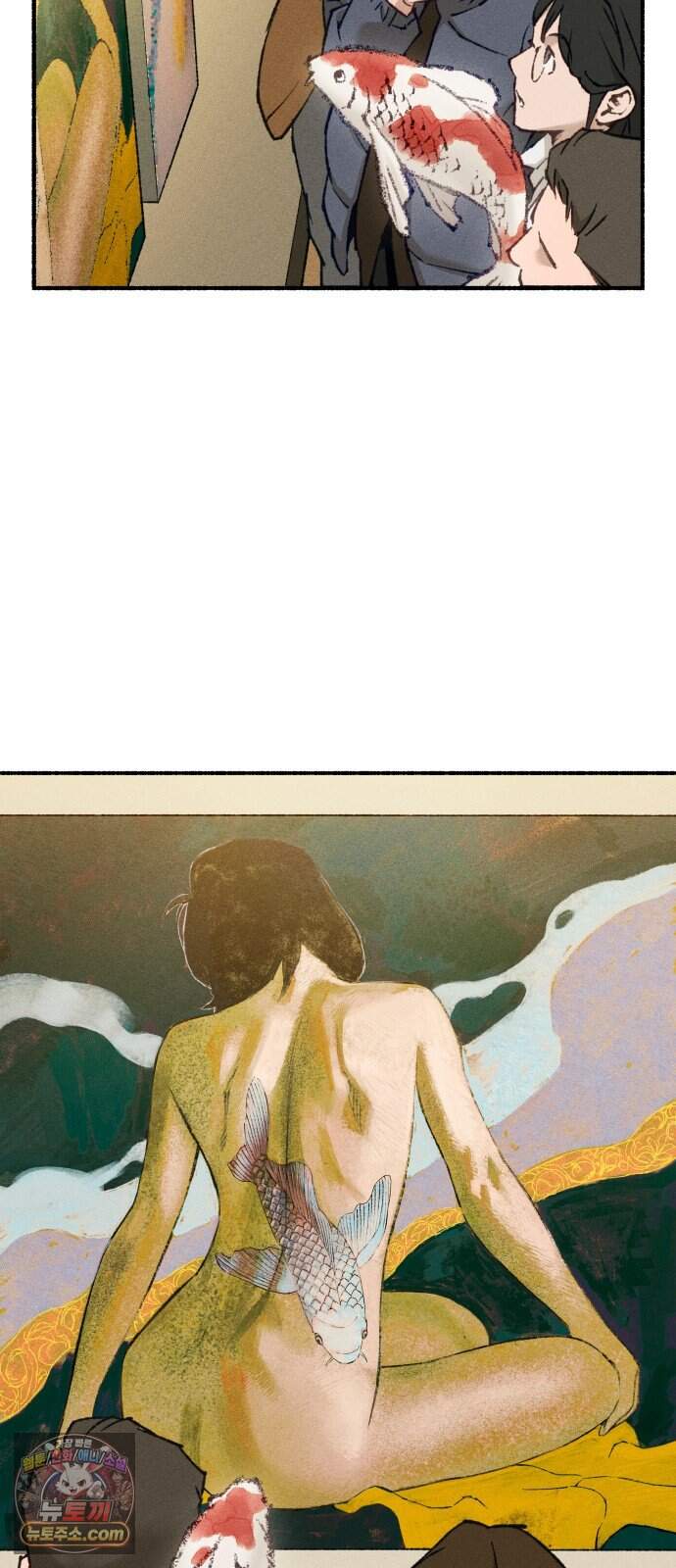 미술 연작 잉어는 어디로 흘러가고 있는가_1화 6