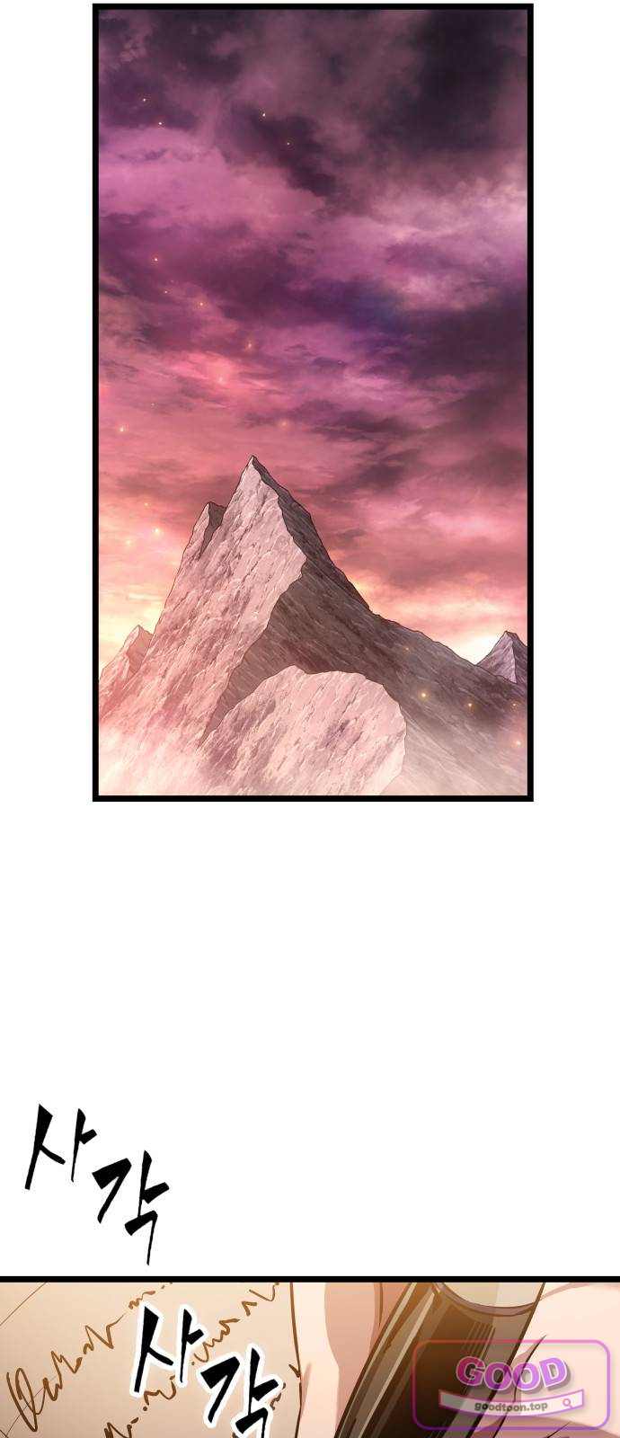 아라드의 빛: 먼저 걷는 자 114화 2