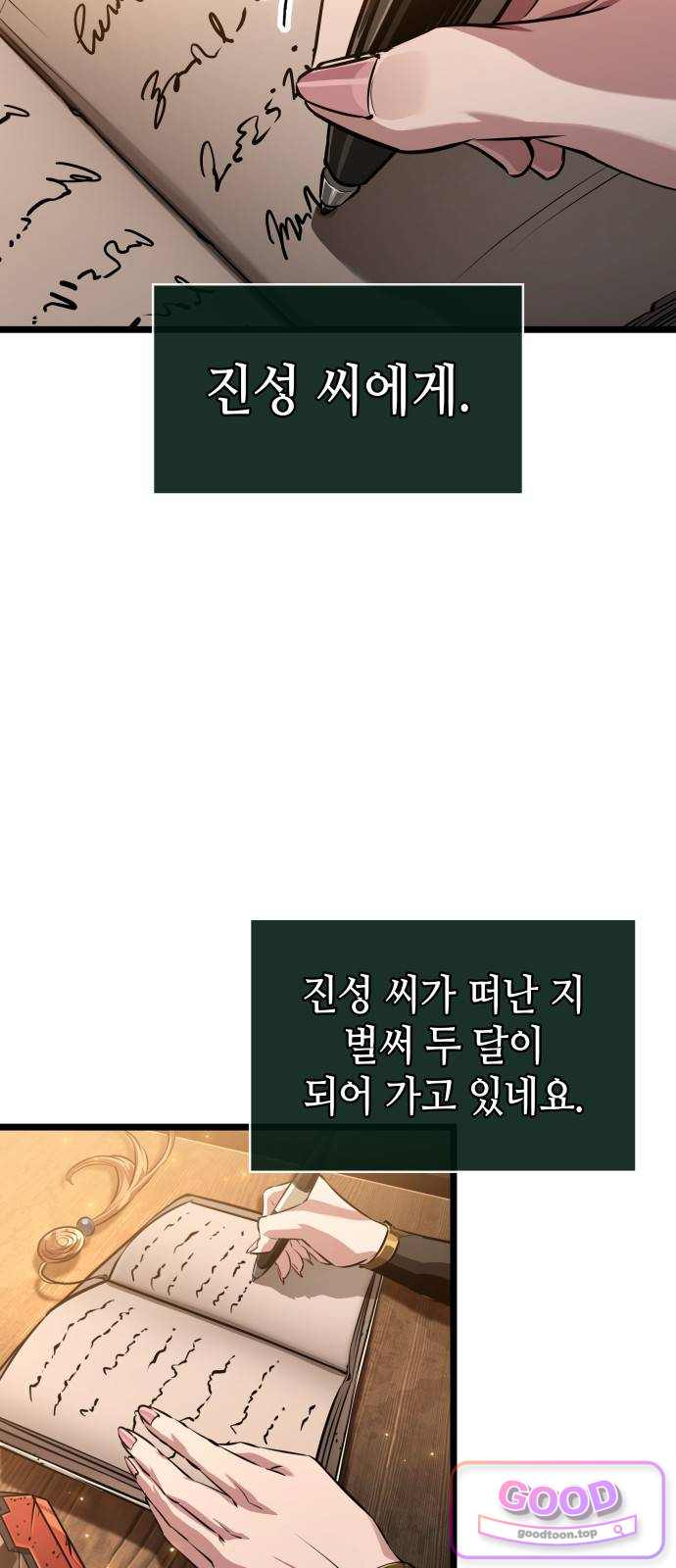 아라드의 빛: 먼저 걷는 자 114화 3