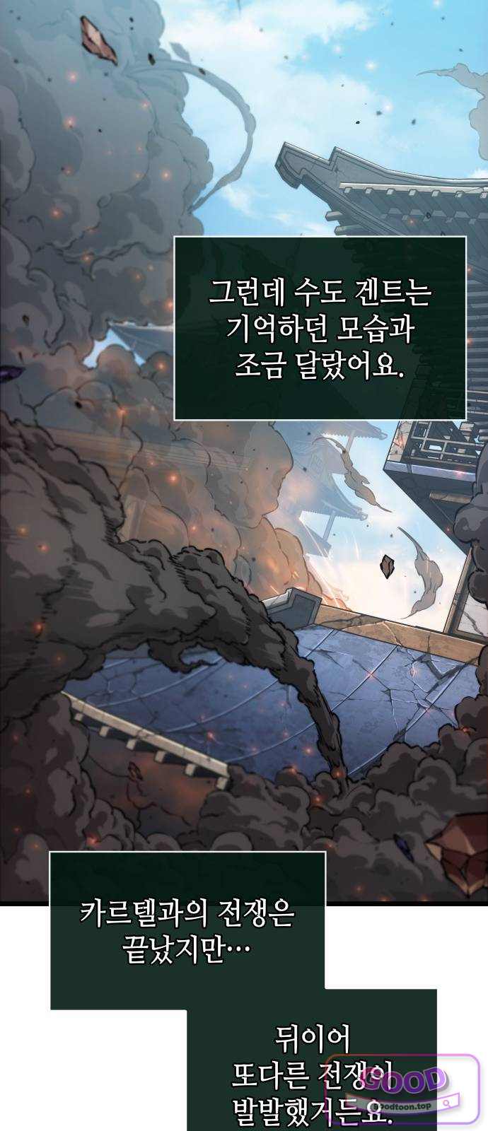 아라드의 빛: 먼저 걷는 자 114화 6