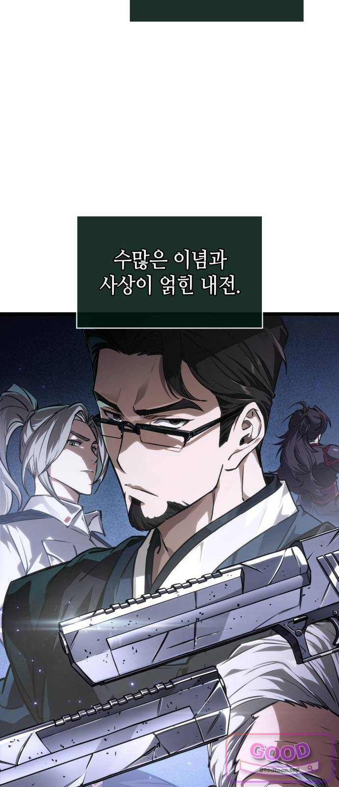 아라드의 빛: 먼저 걷는 자 114화 7