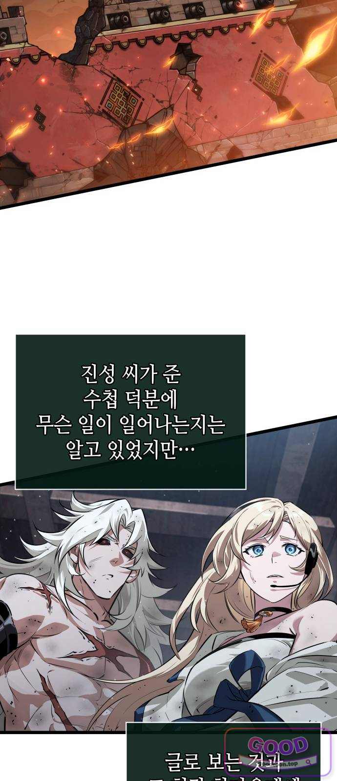 아라드의 빛: 먼저 걷는 자 114화 9