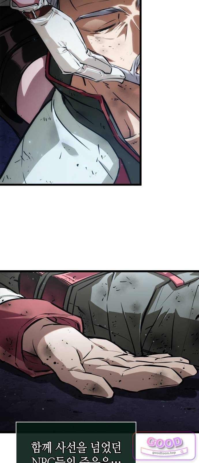 아라드의 빛: 먼저 걷는 자 114화 12