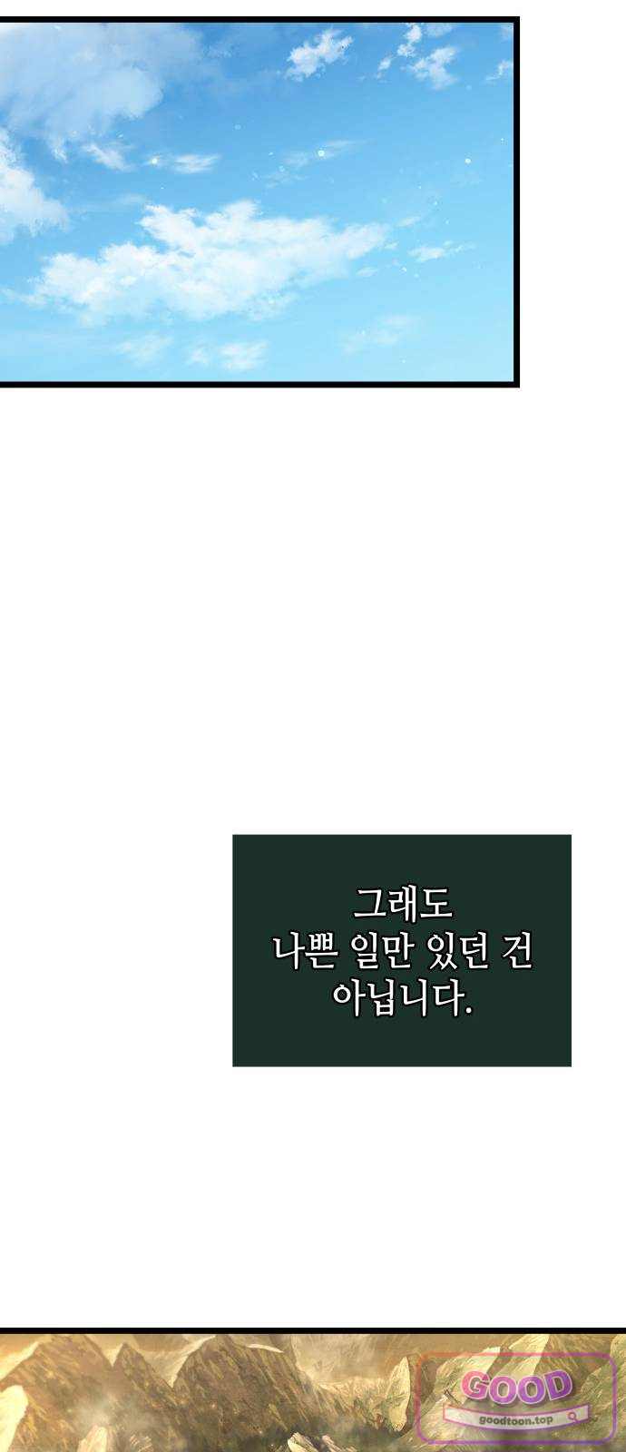 아라드의 빛: 먼저 걷는 자 114화 14