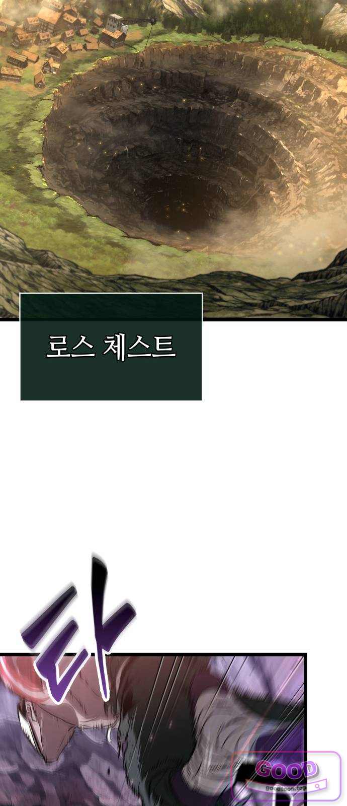 아라드의 빛: 먼저 걷는 자 114화 15