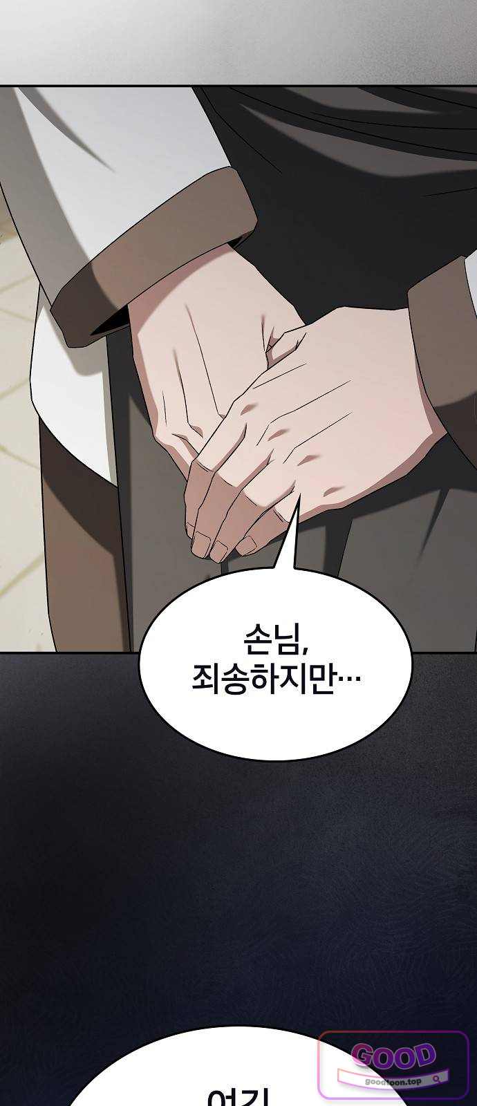 현질무신 26화 3