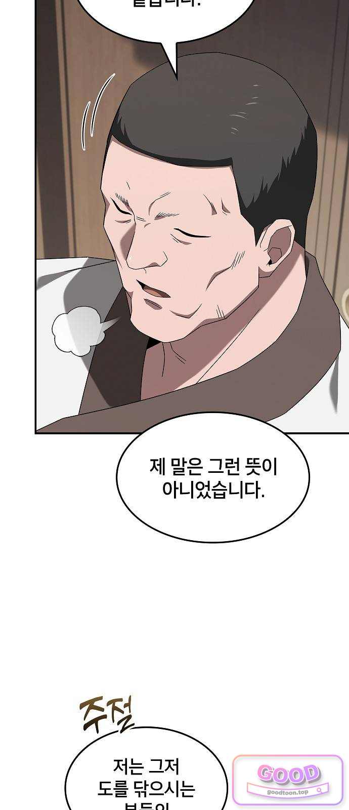 현질무신 26화 14