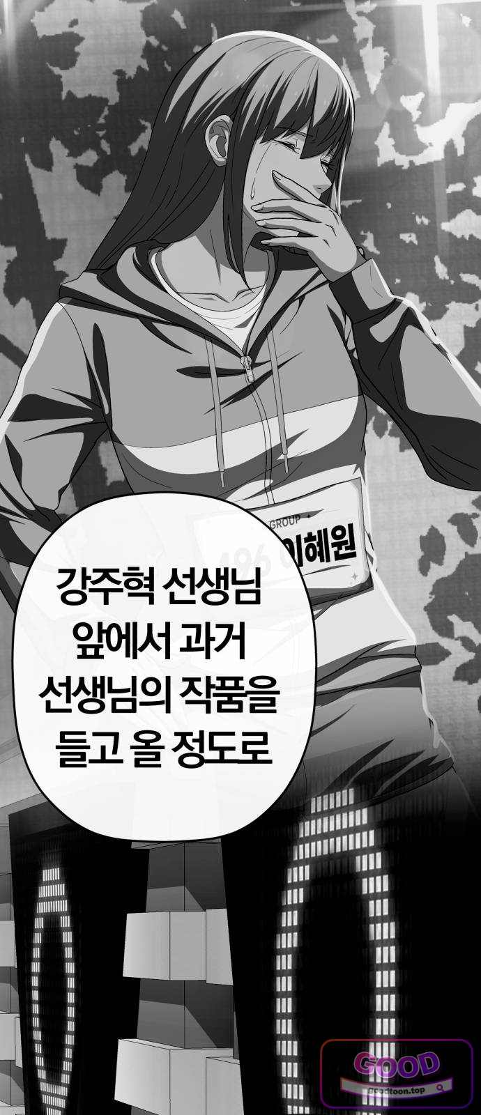 보이스피싱인데 인생역전 97화 - 중간평가 14