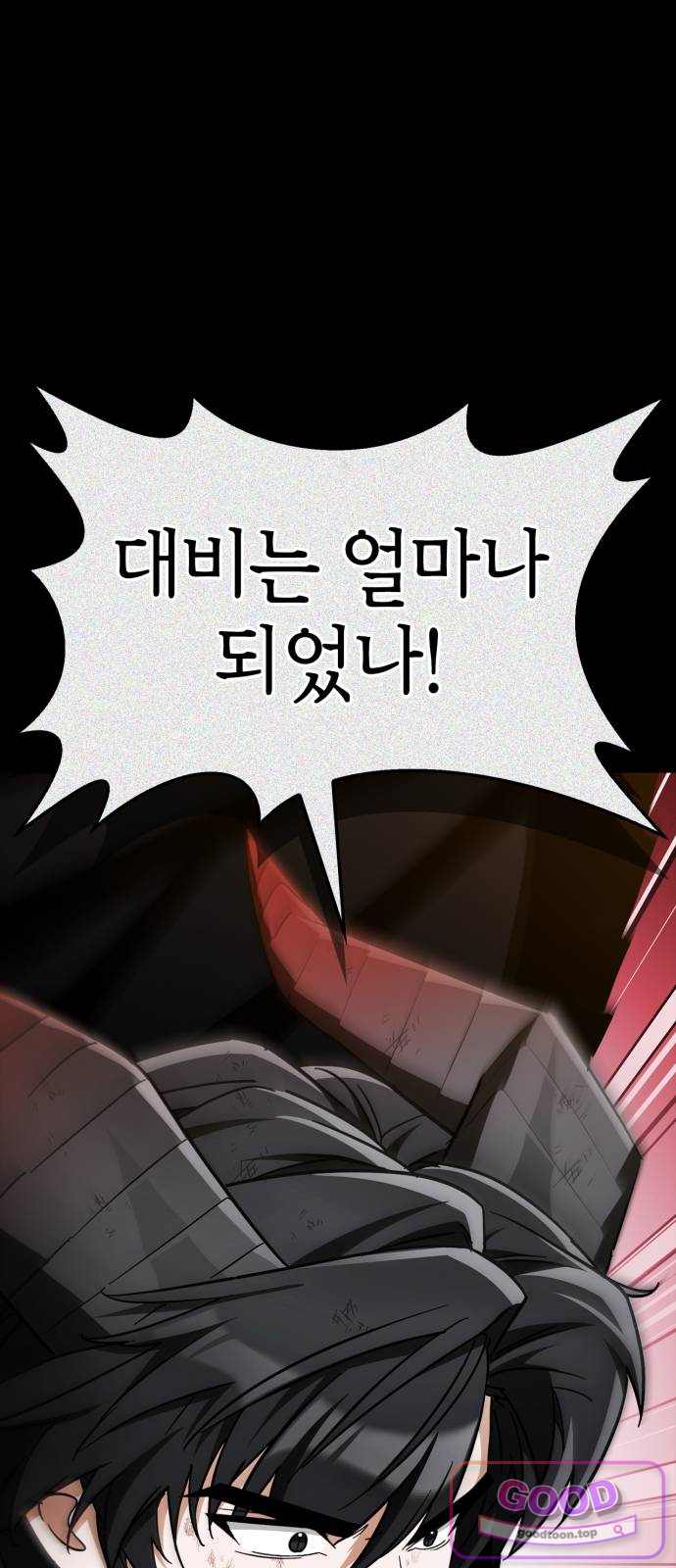 마왕인데 용사가 너무 많음 42화 넌 내 것이다 4
