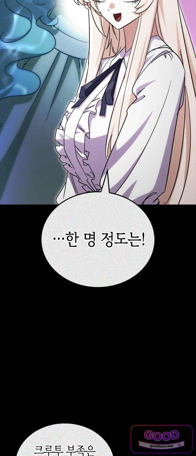 마왕인데 용사가 너무 많음 42화 넌 내 것이다 17