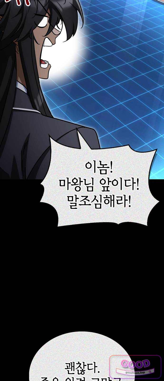 마왕인데 용사가 너무 많음 42화 넌 내 것이다 20