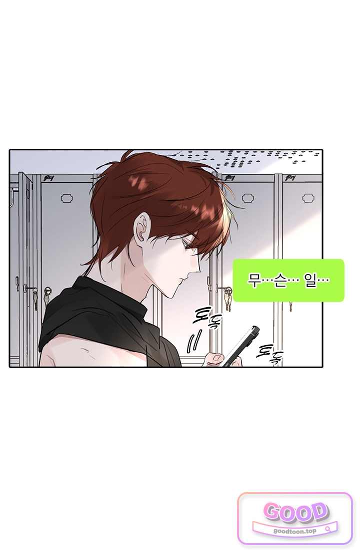 소꿉친구의 가이드가 되었다 71화 5