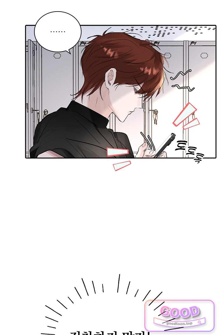 소꿉친구의 가이드가 되었다 71화 6