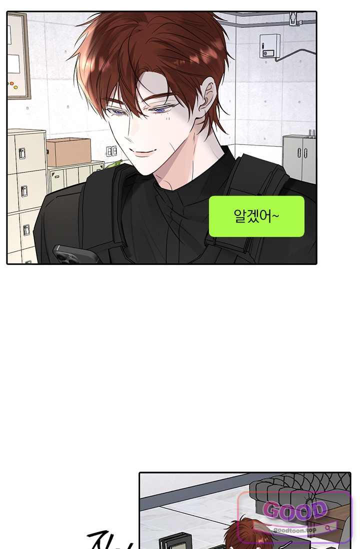 소꿉친구의 가이드가 되었다 71화 9
