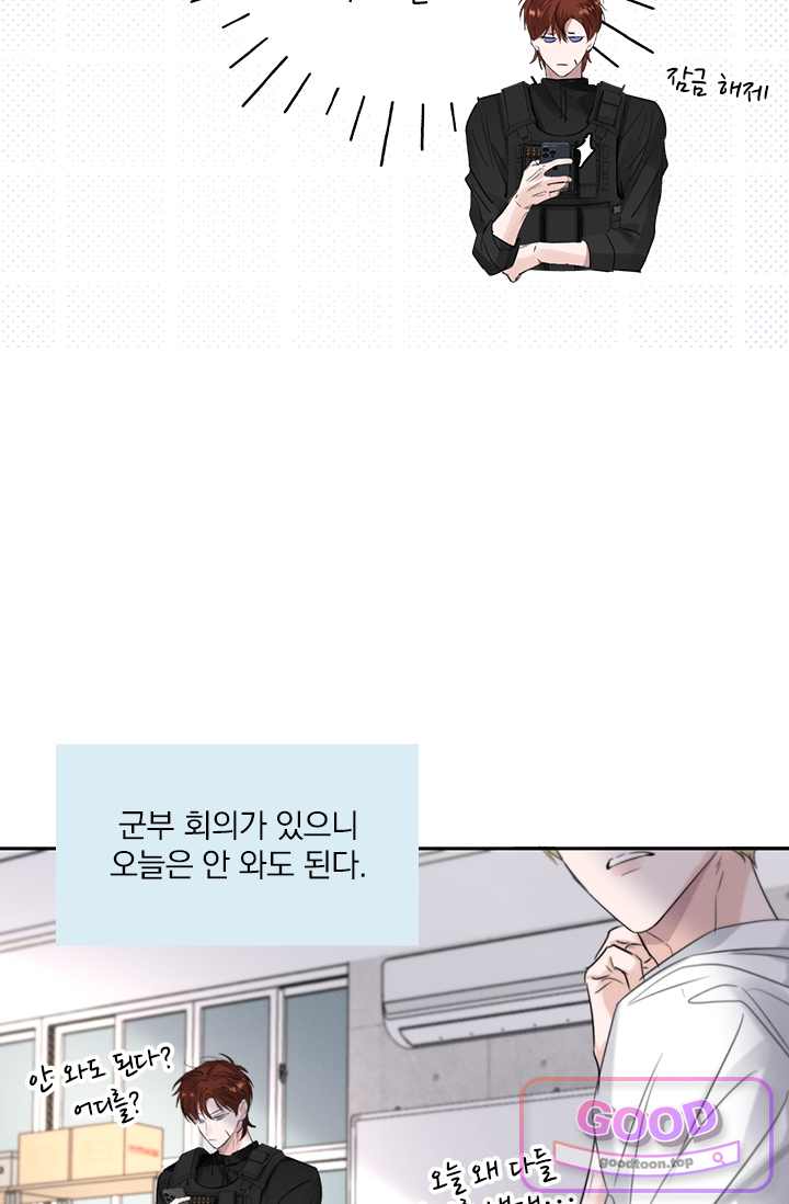 소꿉친구의 가이드가 되었다 71화 13