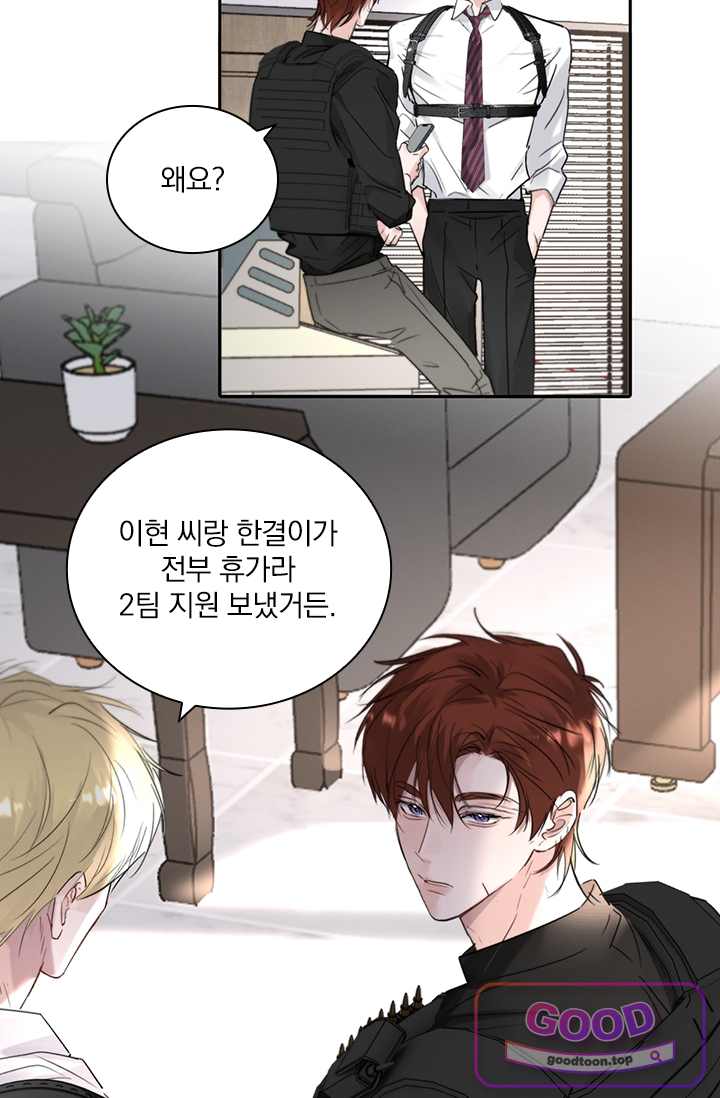 소꿉친구의 가이드가 되었다 71화 15