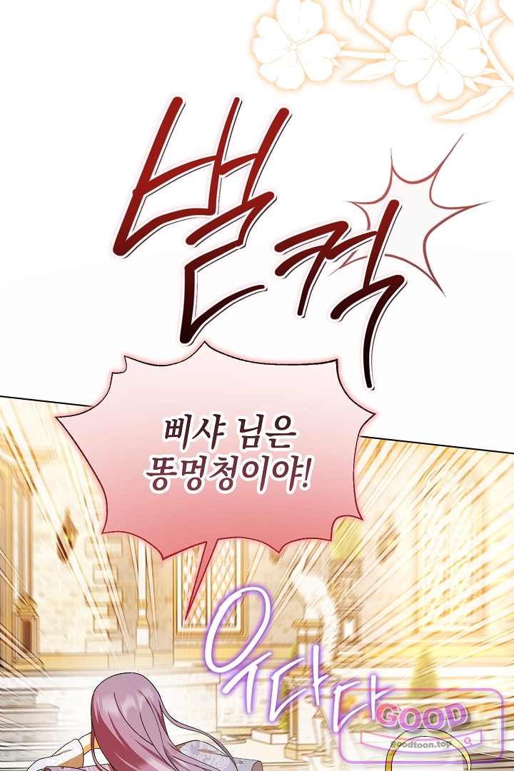 검은 머리 아빠는 거두는 게 아니다 46화 4