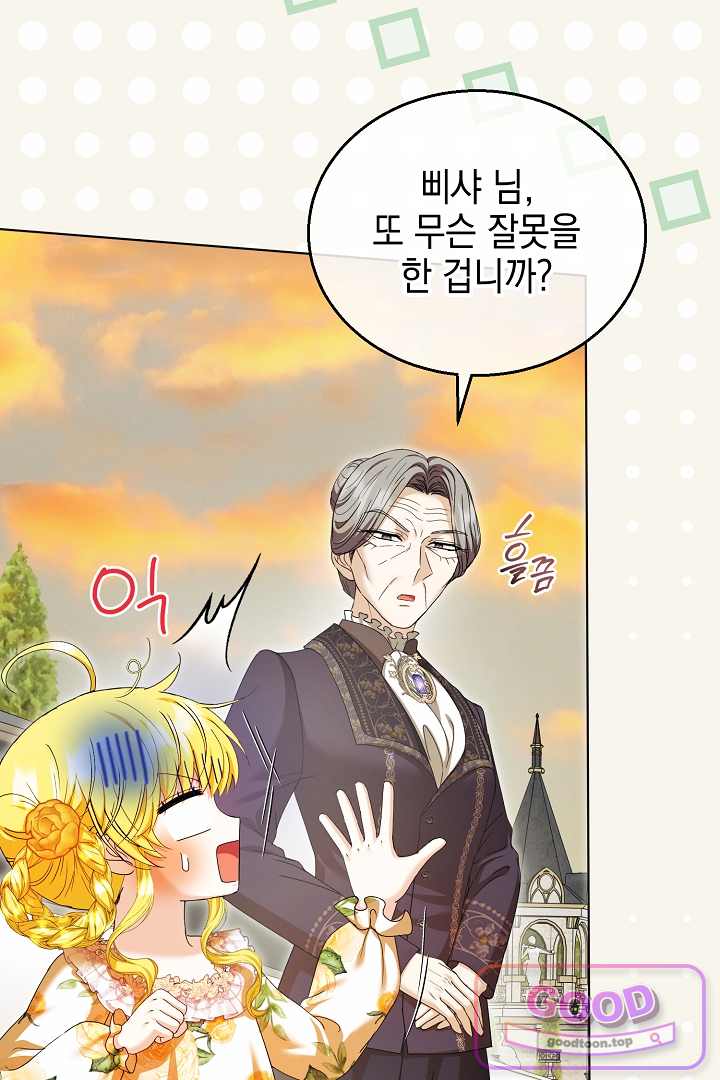 검은 머리 아빠는 거두는 게 아니다 46화 6