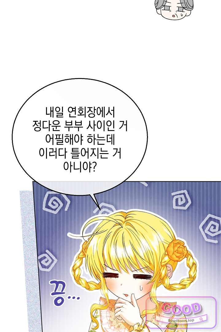 검은 머리 아빠는 거두는 게 아니다 46화 9