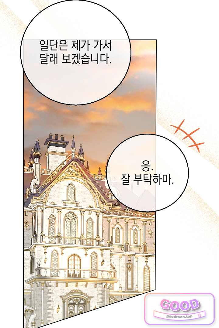 검은 머리 아빠는 거두는 게 아니다 46화 11