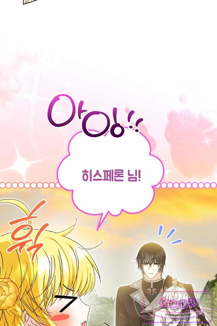 검은 머리 아빠는 거두는 게 아니다 46화 12