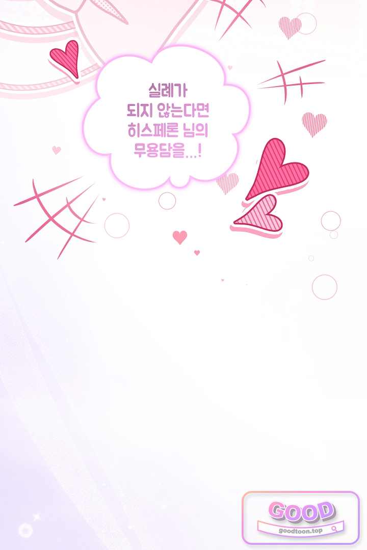 검은 머리 아빠는 거두는 게 아니다 46화 15