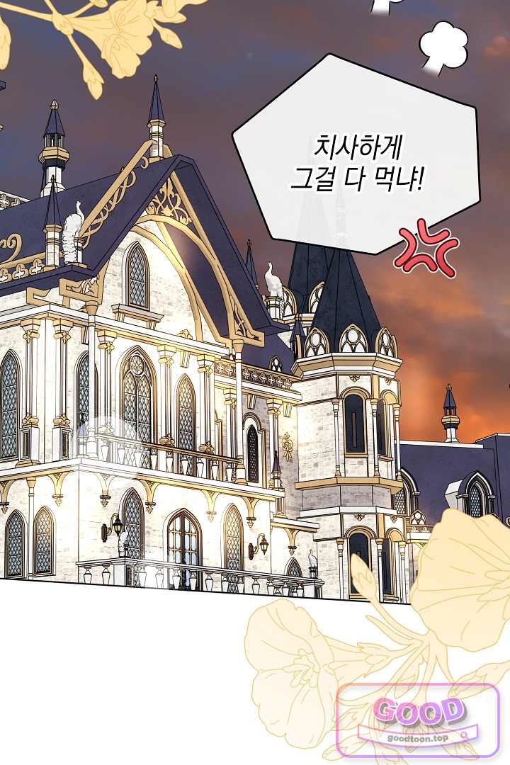 검은 머리 아빠는 거두는 게 아니다 46화 22