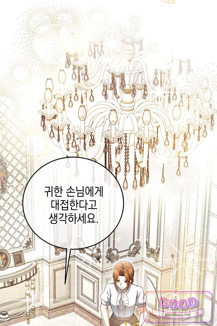 검은 머리 아빠는 거두는 게 아니다 46화 23