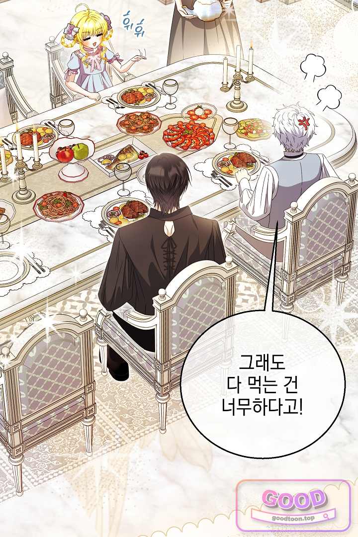 검은 머리 아빠는 거두는 게 아니다 46화 24