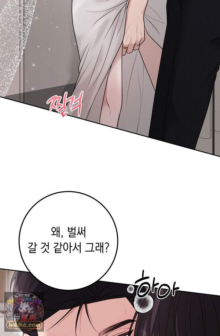 오만한 남편의 권태 [19세 완전판] 2화 3