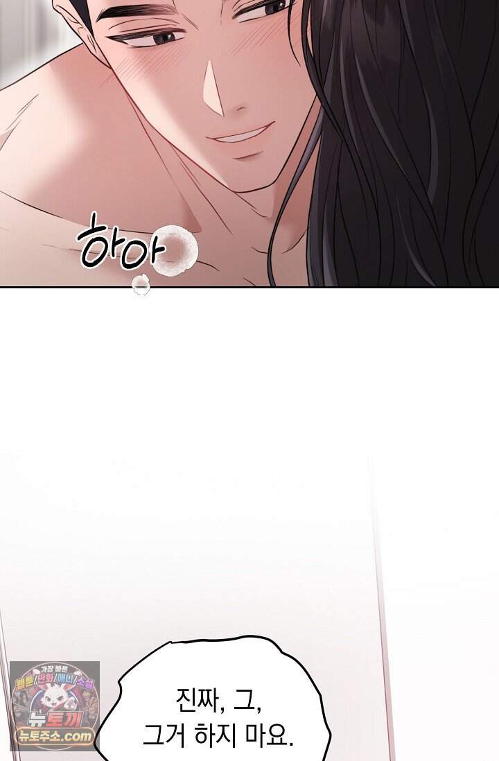 오만한 남편의 권태 [19세 완전판] 2화 4
