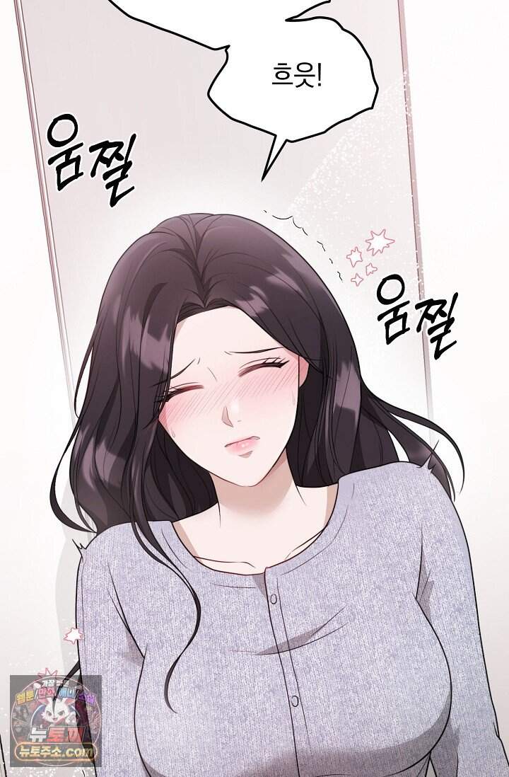 오만한 남편의 권태 [19세 완전판] 2화 5