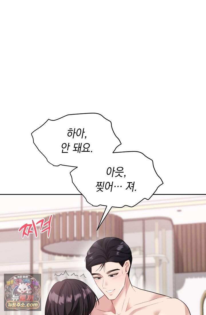 오만한 남편의 권태 [19세 완전판] 2화 9