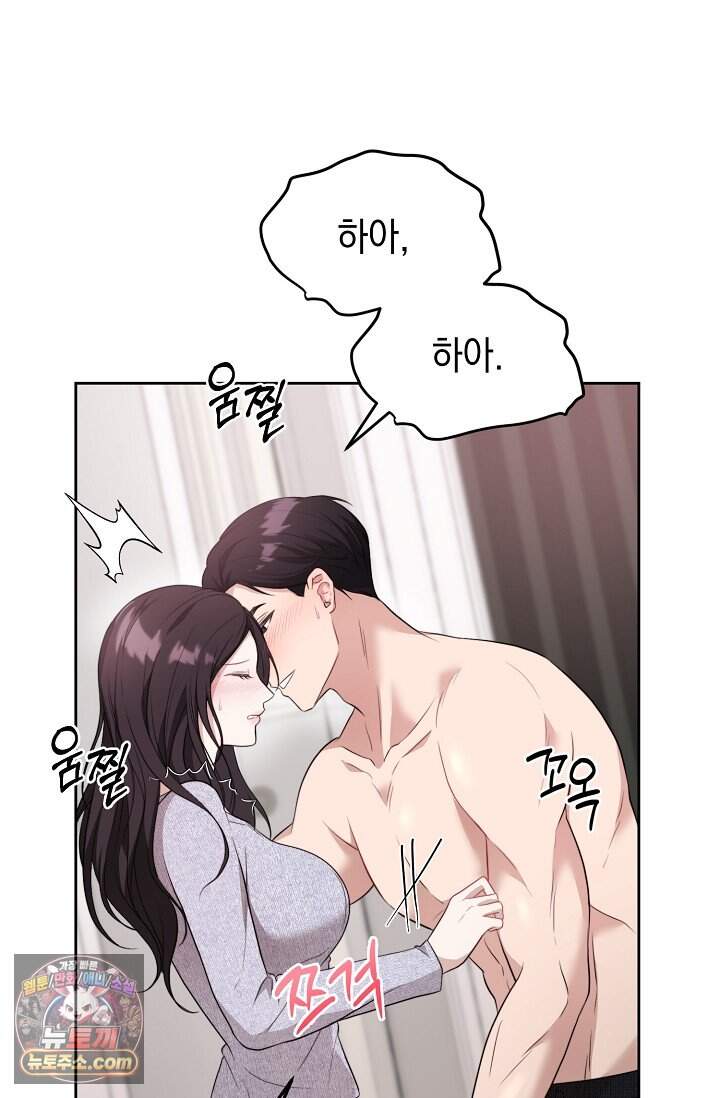 오만한 남편의 권태 [19세 완전판] 2화 11