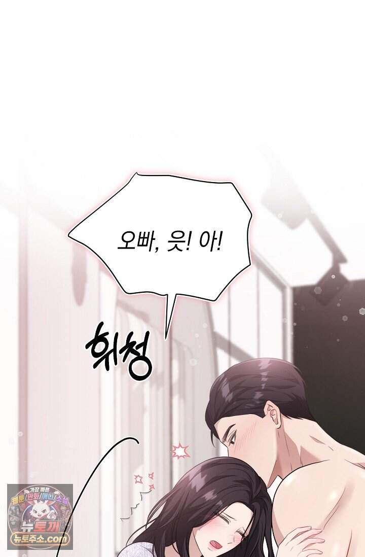 오만한 남편의 권태 [19세 완전판] 2화 15