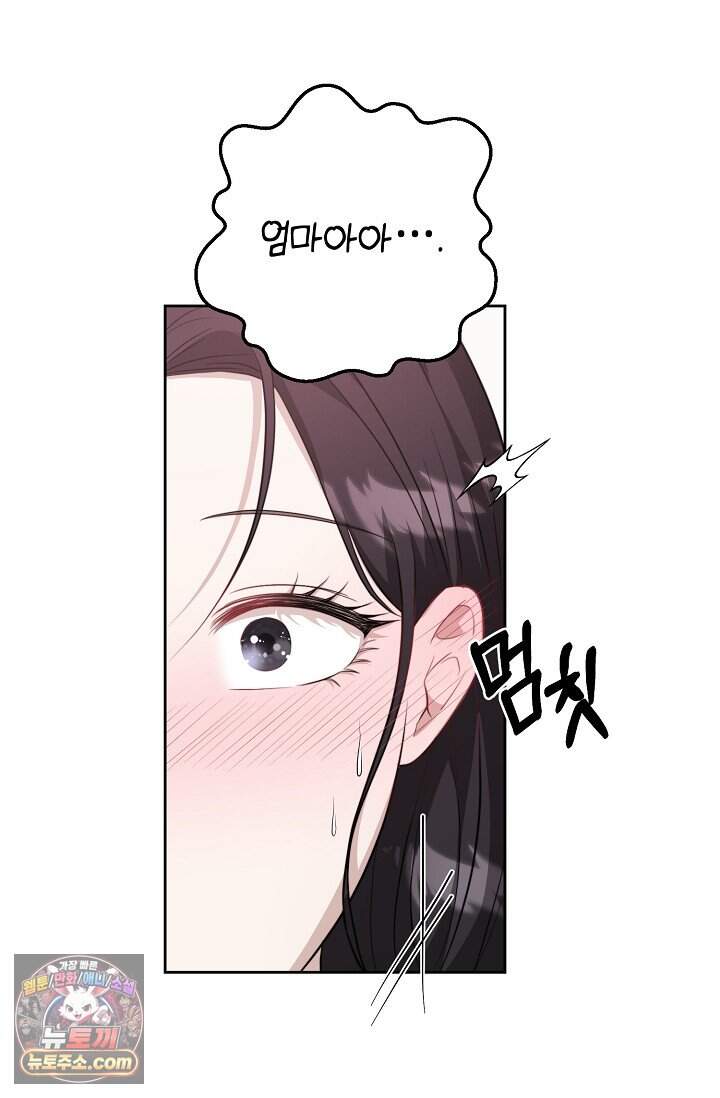 오만한 남편의 권태 [19세 완전판] 2화 17