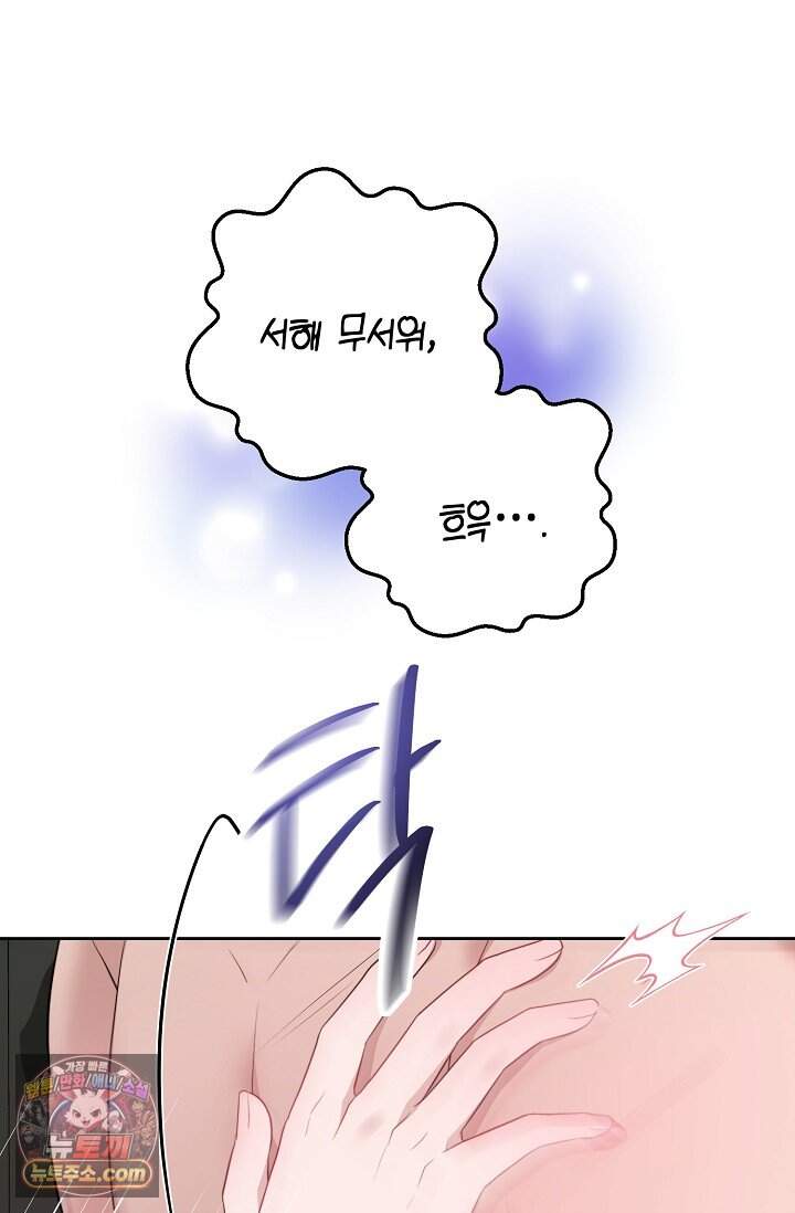 오만한 남편의 권태 [19세 완전판] 2화 19