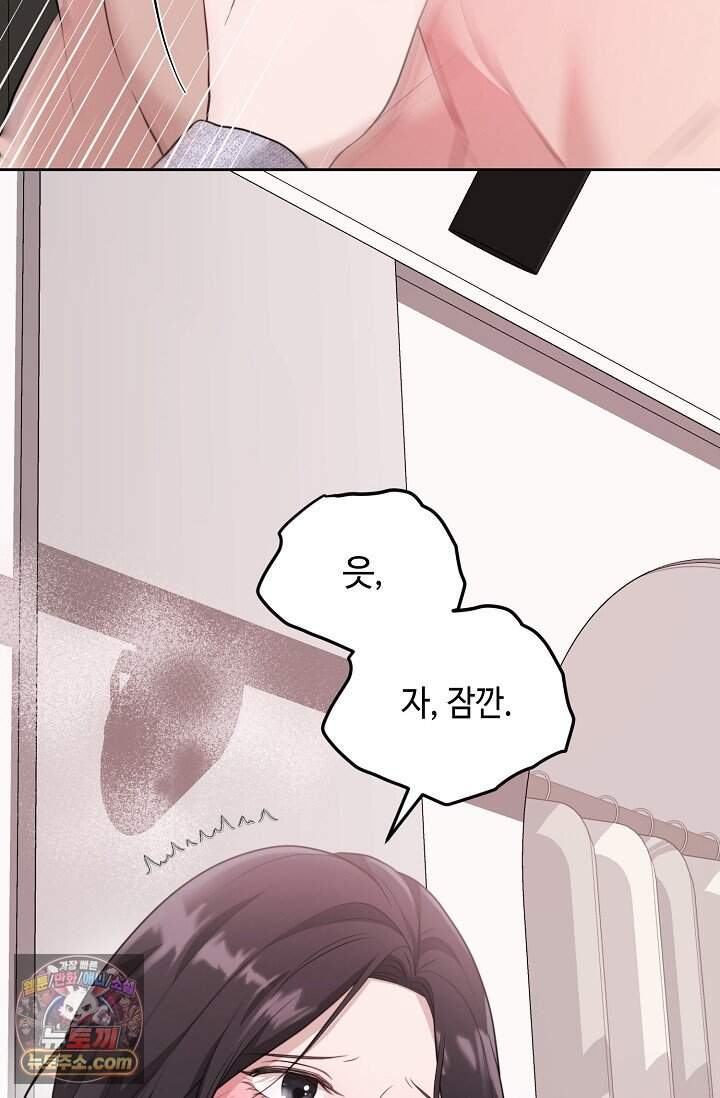 오만한 남편의 권태 [19세 완전판] 2화 20
