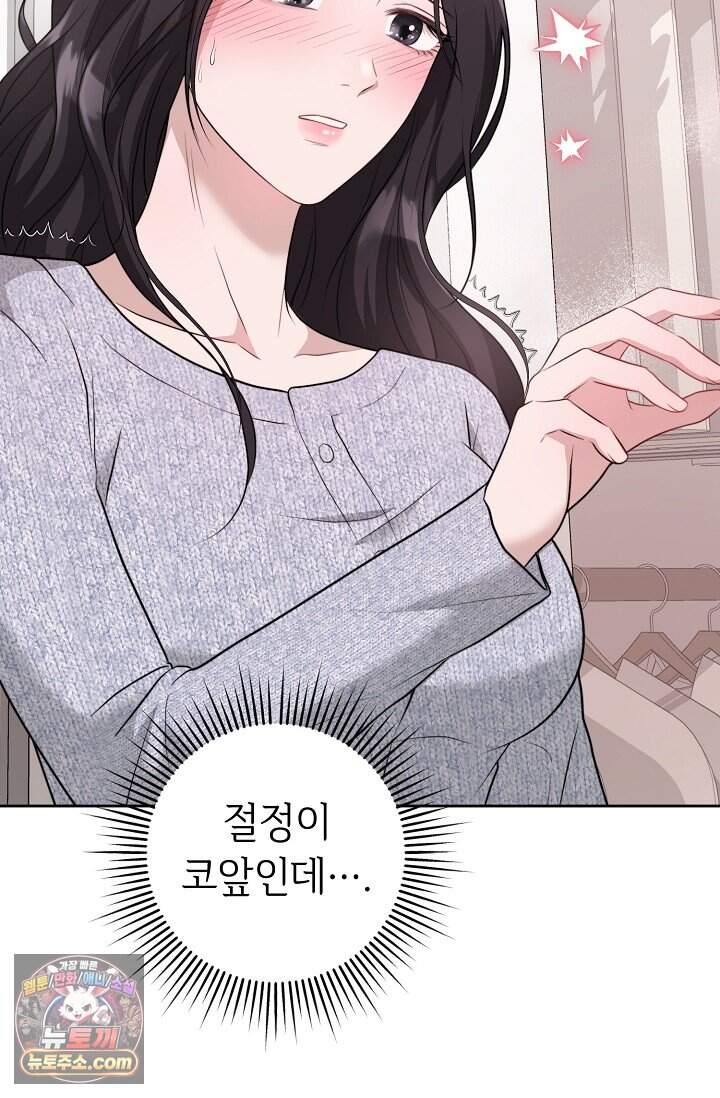 오만한 남편의 권태 [19세 완전판] 2화 21