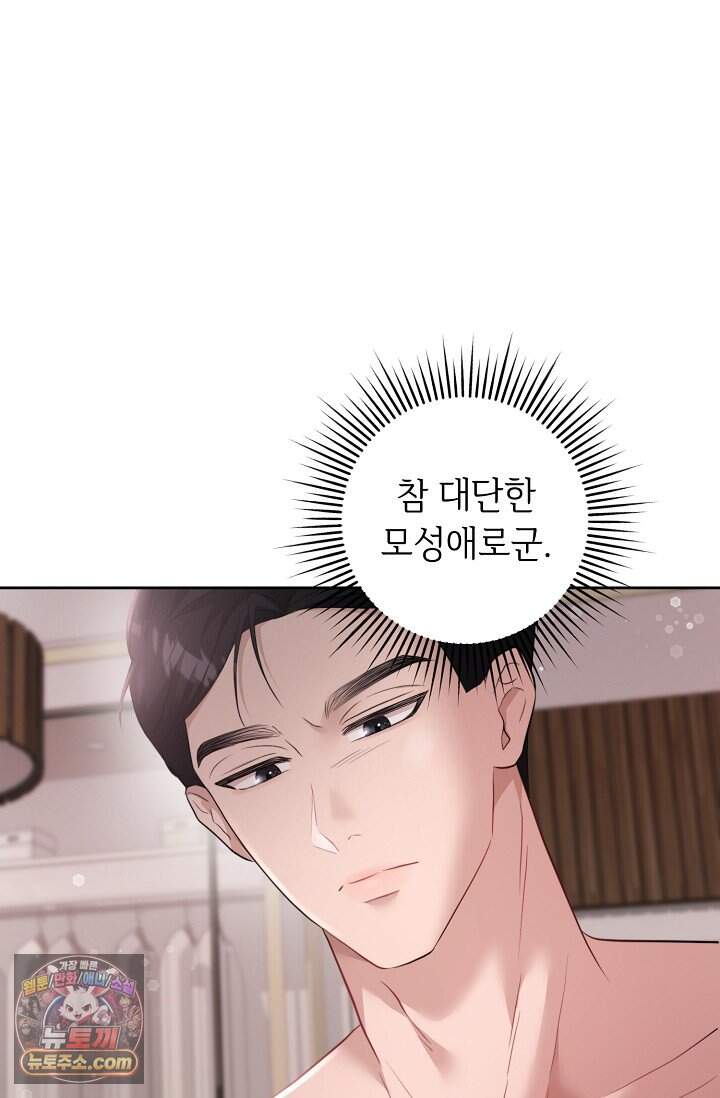 오만한 남편의 권태 [19세 완전판] 2화 22