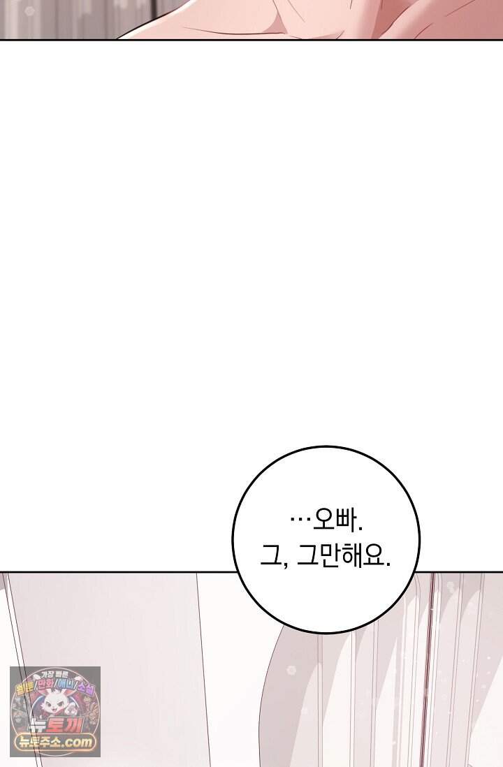 오만한 남편의 권태 [19세 완전판] 2화 23