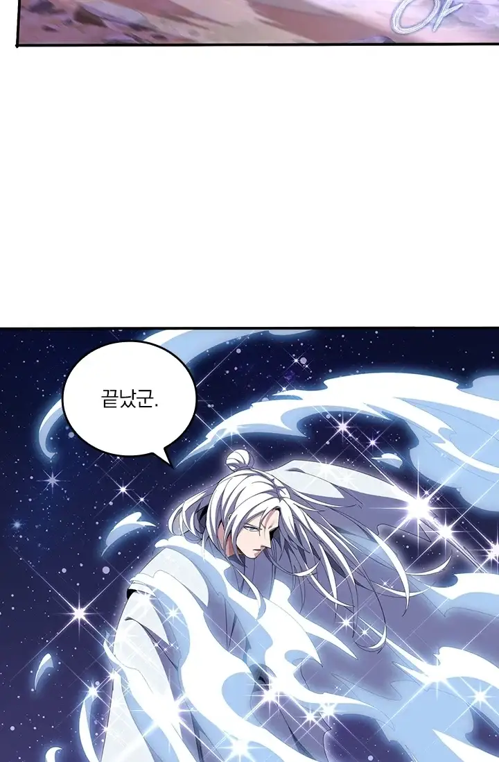 나는 최약체 드래곤 테이머 196화 3