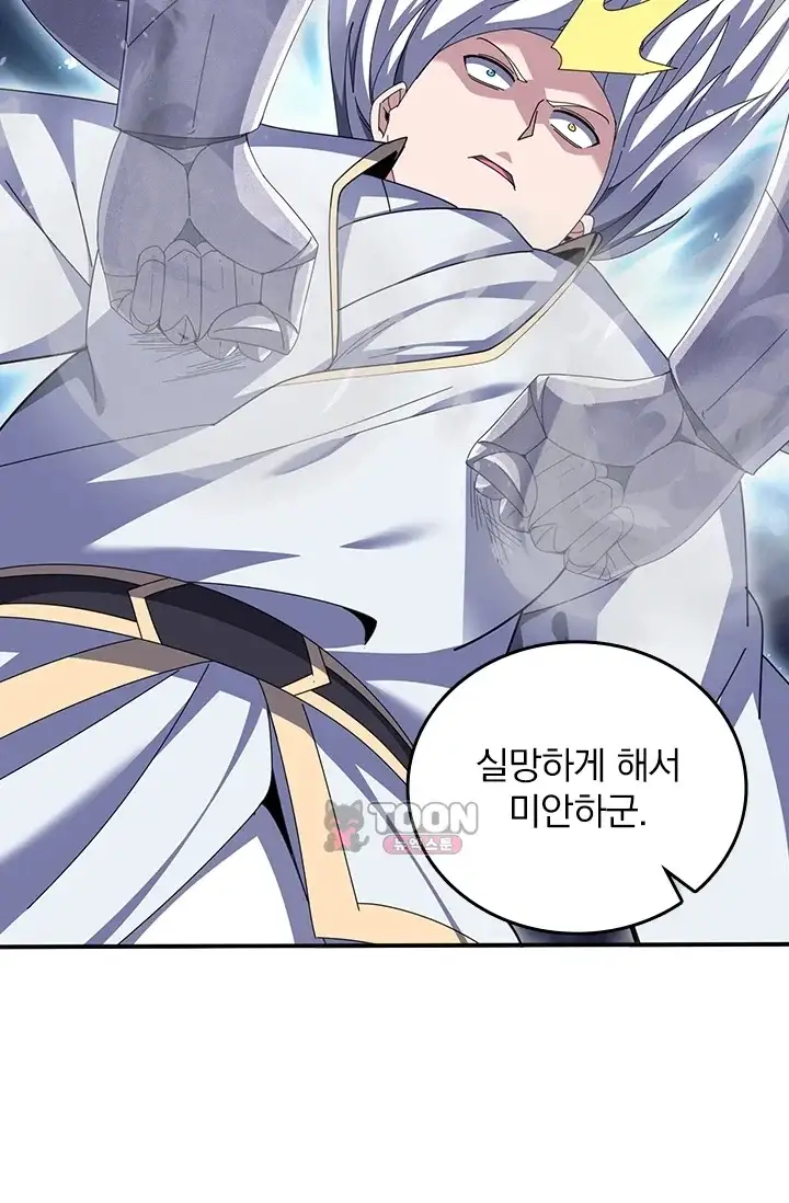 나는 최약체 드래곤 테이머 196화 5
