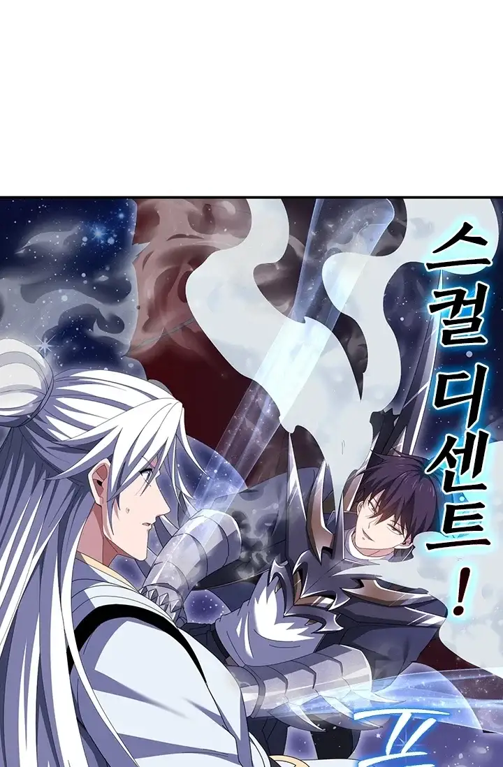 나는 최약체 드래곤 테이머 196화 6