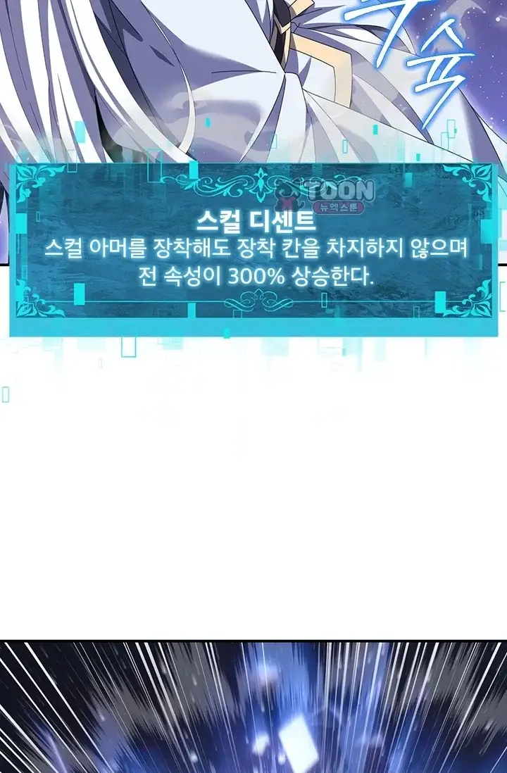 나는 최약체 드래곤 테이머 196화 7