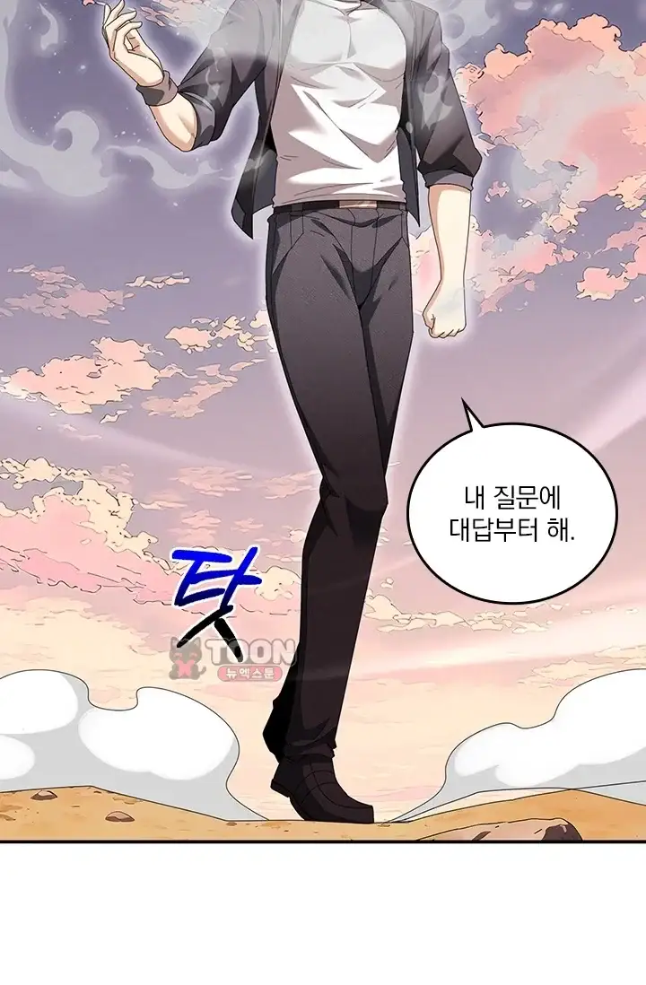 나는 최약체 드래곤 테이머 196화 14